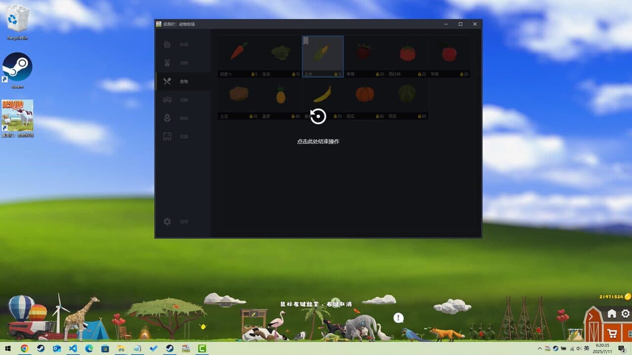 Null - screenshot