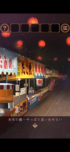 脱出ゲーム 縁日からの脱出 screenshot 2 - screenshot