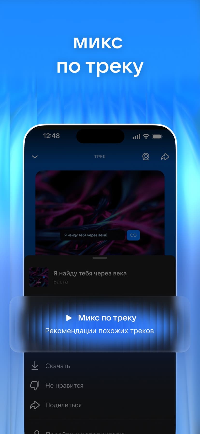 VK Music: playlists & podcasts screenshot 8 - screenshot
