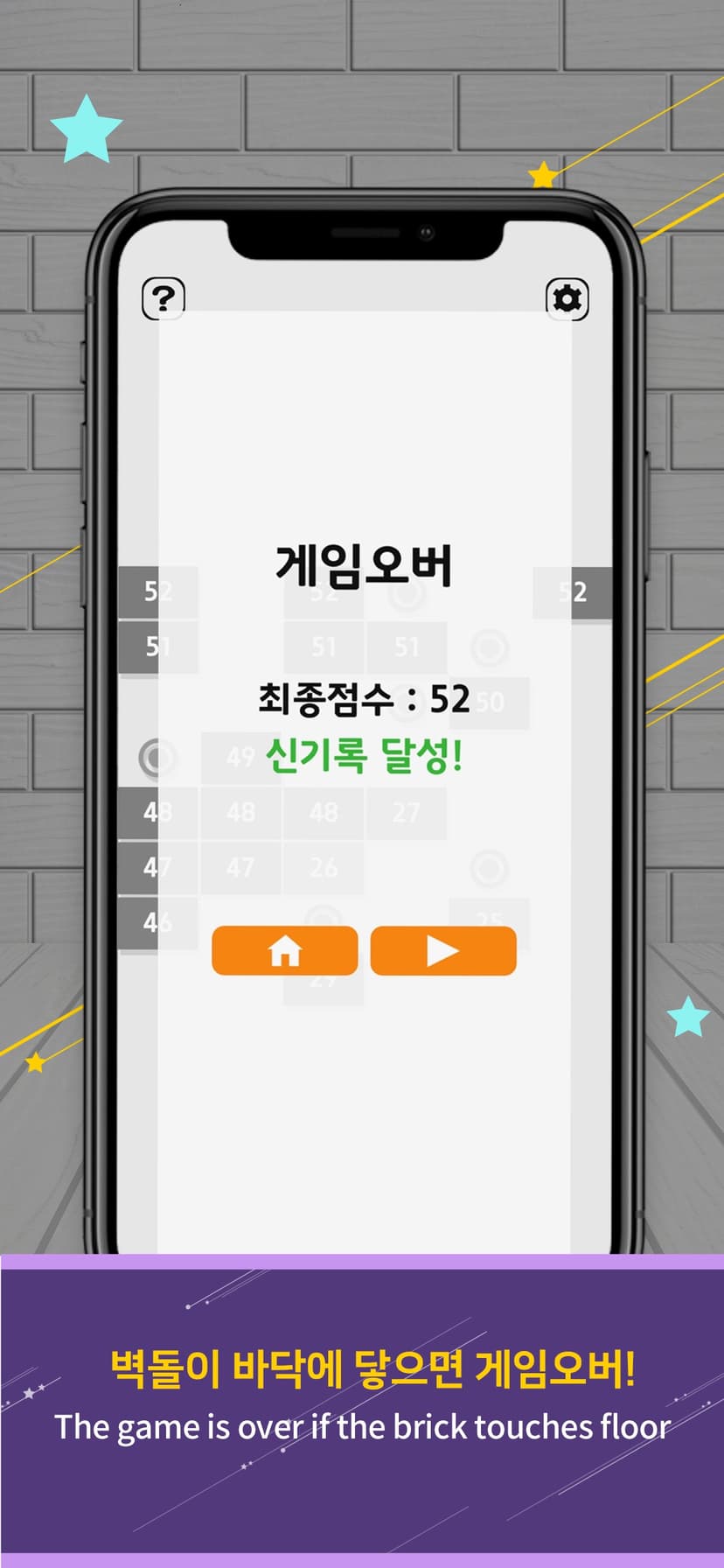 Swipe Brick Breaker screenshot 5 - screenshot