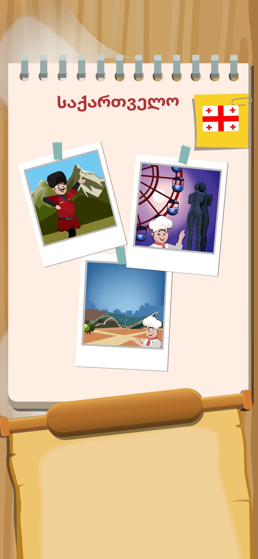 Find Words Georgian screenshot 3 - screenshot