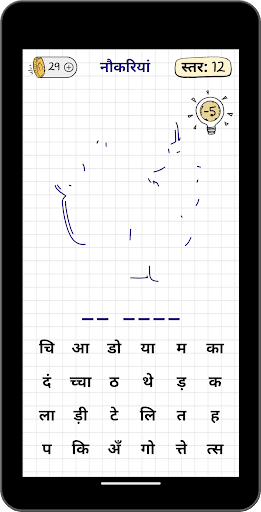 Hangman Kids - Word game screenshot 24 - screenshot