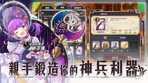 Zoldout 鍛造屋的物語 screenshot 10 - screenshot