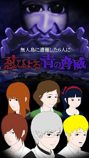 青鬼3 screenshot 2 - screenshot