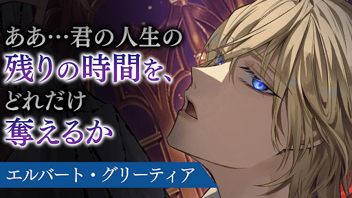 イケメンヴィラン 闇夜にひらく悪の恋　恋愛ゲーム・乙女ゲーム screenshot 11 - screenshot
