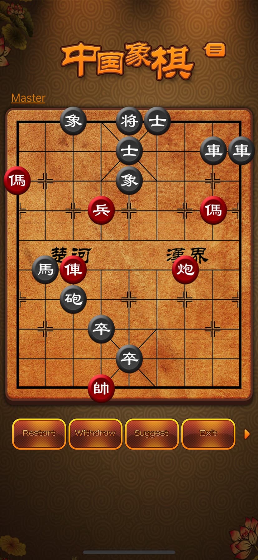 Chinese Chess - China game screenshot 2 - screenshot