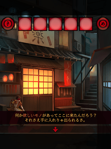 脱出ゲーム あやかし夜市 screenshot 12 - screenshot