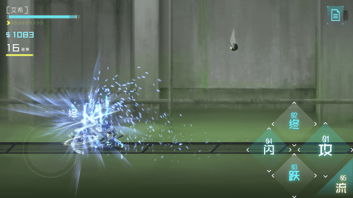ICEY screenshot 3 - screenshot