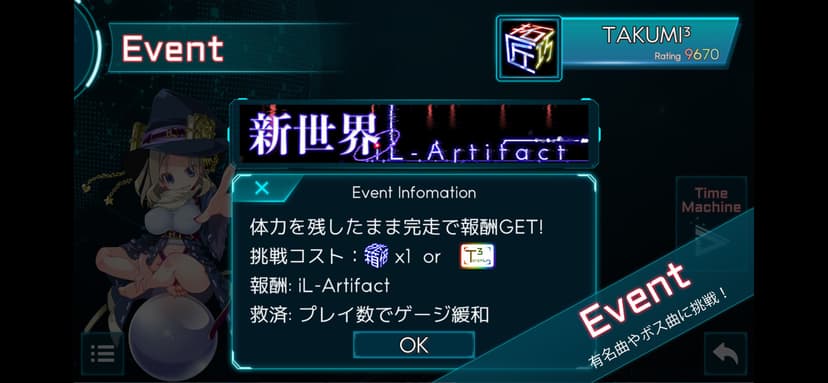 TAKUMI³ screenshot 4 - screenshot