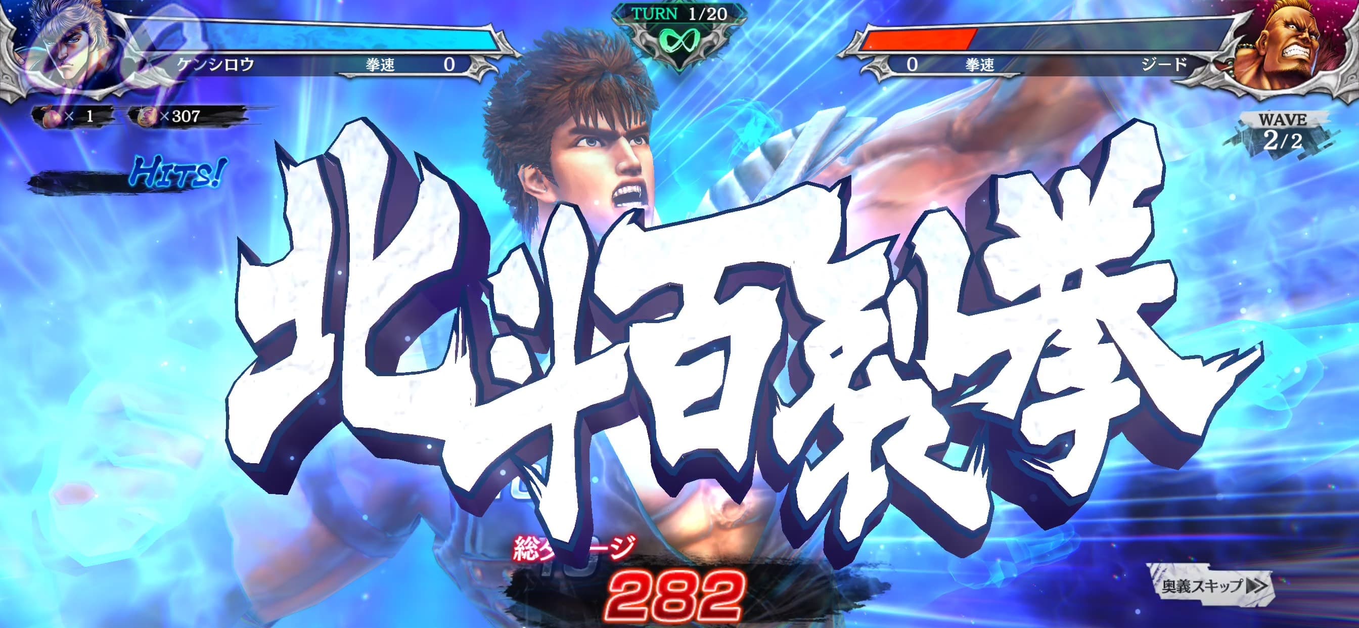 FIST OF THE NORTH STAR screenshot 4 - screenshot