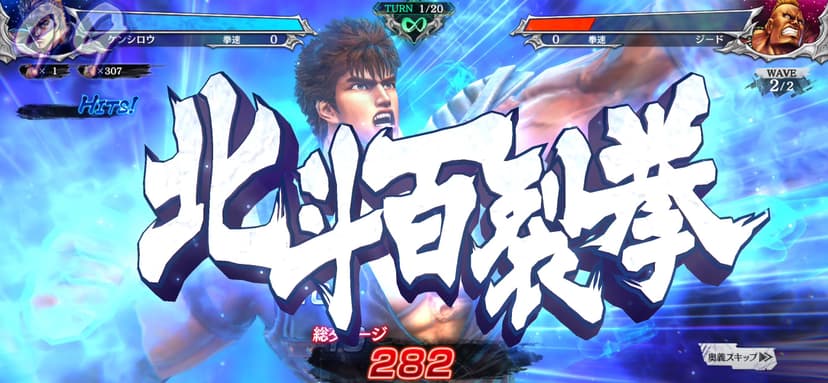 FIST OF THE NORTH STAR screenshot 4 - screenshot