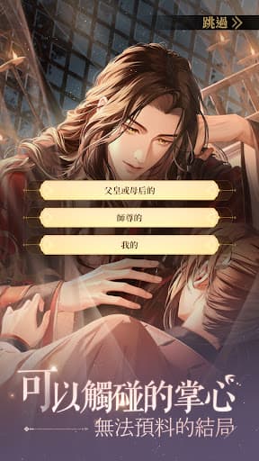 Ashes of the kingdom - Global screenshot 13 - screenshot