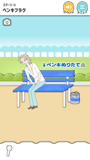 フラグ回避 -脱出ゲーム screenshot 4 - screenshot