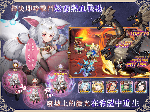烈火戰記 screenshot 16 - screenshot