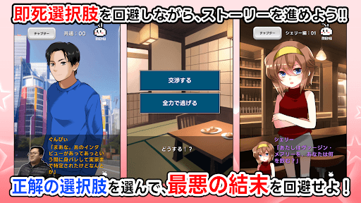 逃亡恋愛ADV バキバキメモワール screenshot 9 - screenshot