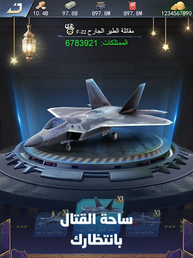 Nida Harb 3: Champions' strife screenshot 13 - screenshot