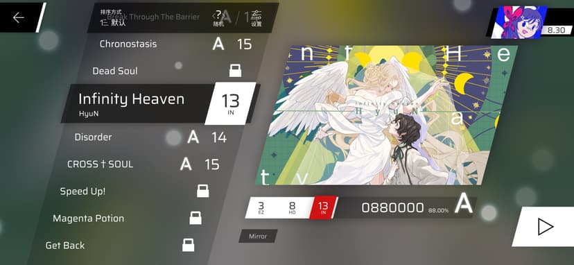 Phigros screenshot 3 - screenshot