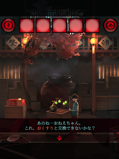 脱出ゲーム あやかし夜市 screenshot 14 - screenshot