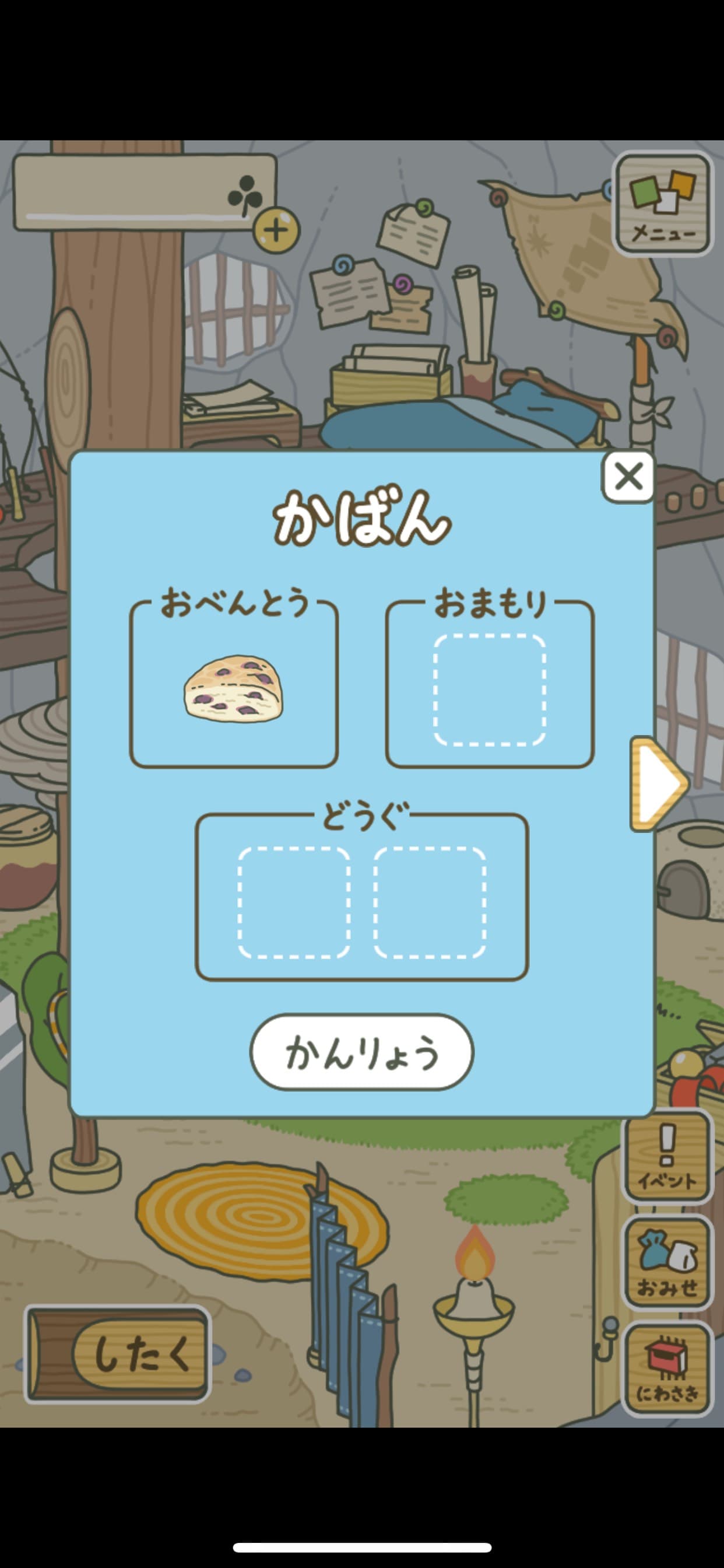 旅かえる screenshot 3 - screenshot