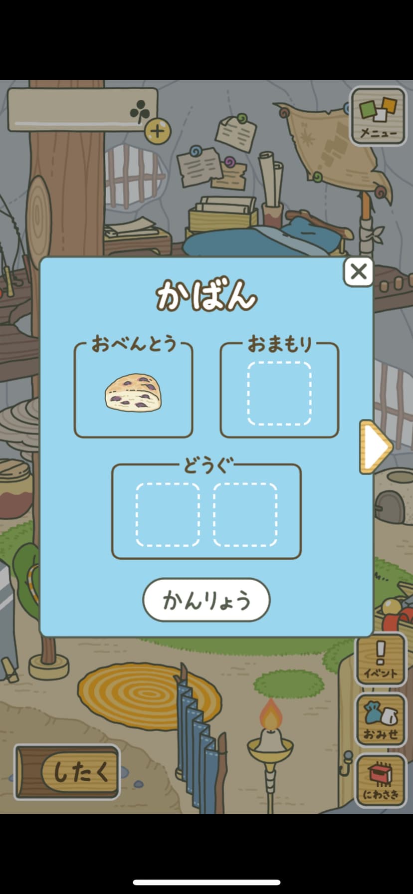 旅かえる screenshot 3 - screenshot