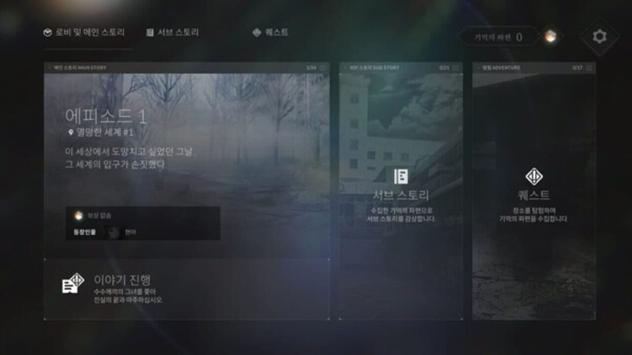 Null - screenshot