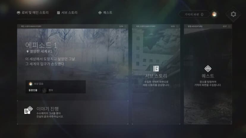 Null - screenshot