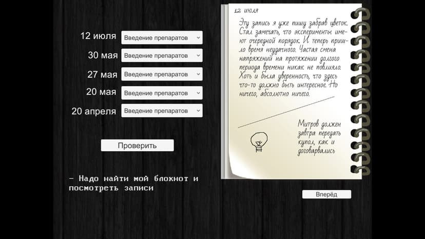 Null - screenshot