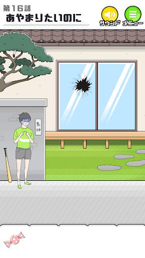 シャイボーイ -脱出ゲーム screenshot 5 - screenshot