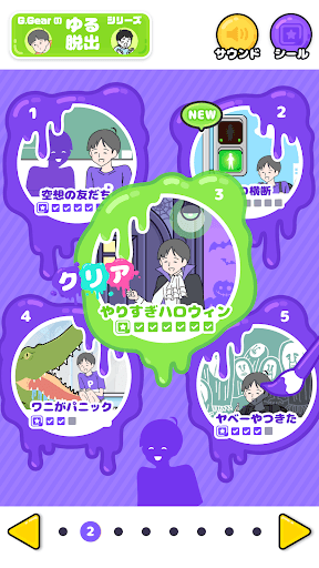 サイコボーイ -脱出ゲーム screenshot 2 - screenshot