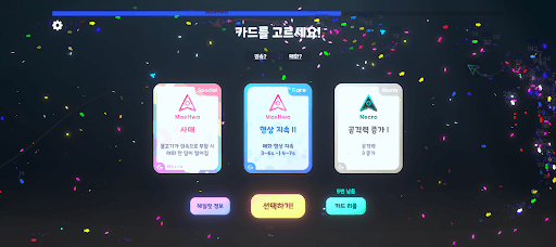 헤일럿(Hailot) - 랜덤 카드 디펜스 screenshot 6 - screenshot