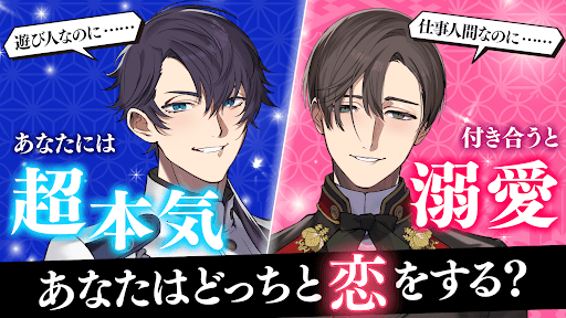 恋花幕明録　恋愛ゲーム・乙女ゲーム screenshot 9 - screenshot