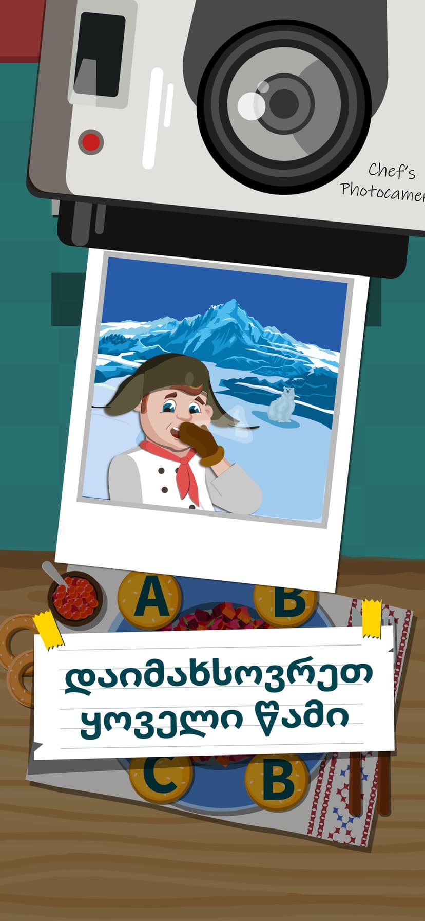 Find Words Georgian screenshot 6 - screenshot