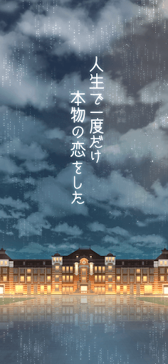 脱出ゲーム 雨の東京駅 screenshot 12 - screenshot