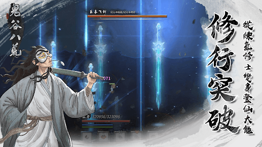 Tale of Immortal screenshot 5 - screenshot
