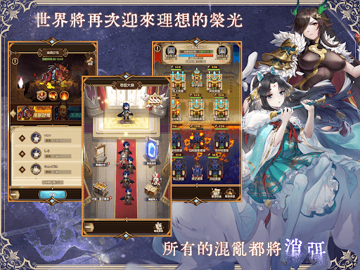 烈火戰記 screenshot 13 - screenshot