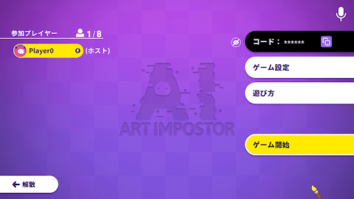 AI: Art Impostor screenshot 12 - screenshot