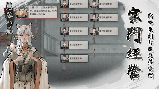 Tale of Immortal screenshot 3 - screenshot