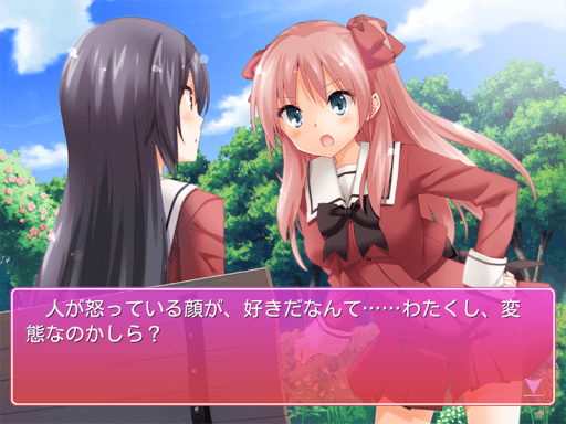 その花びらにくちづけを 出会った頃の思い出に screenshot 5 - screenshot
