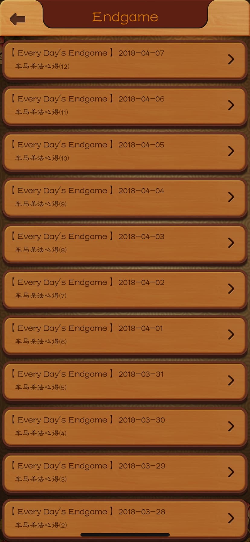 Chinese Chess - China game screenshot 3 - screenshot