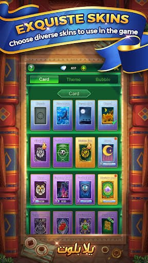 Yalla Baloot & Hand screenshot 8 - screenshot