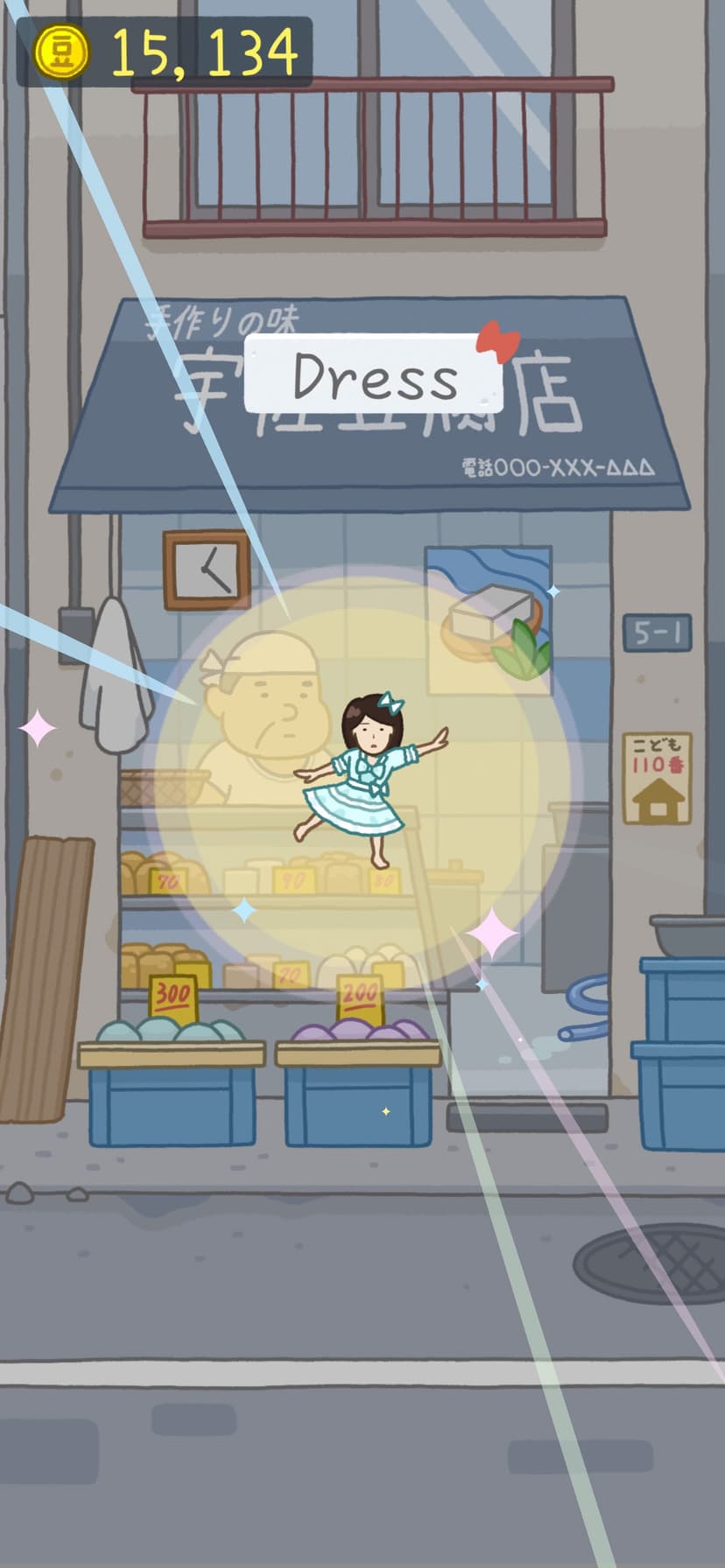 TOFU GIRL screenshot 9 - screenshot