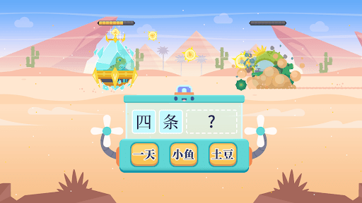 Dinosaur Chinese: Learn & Play screenshot 14 - screenshot
