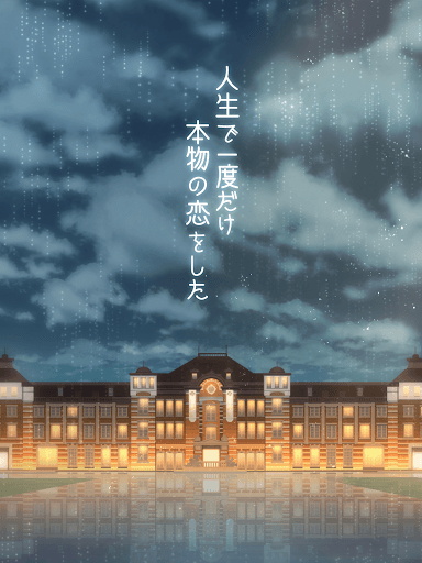脱出ゲーム 雨の東京駅 screenshot 13 - screenshot
