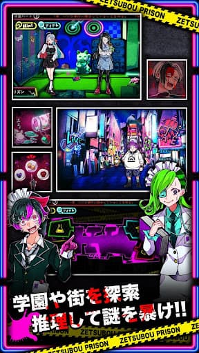 絶望プリズン screenshot 3 - screenshot