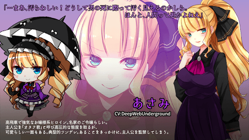 脱出ゲーム あさみエスケープ - ヤンデレホラー脱出ADV screenshot 9 - screenshot
