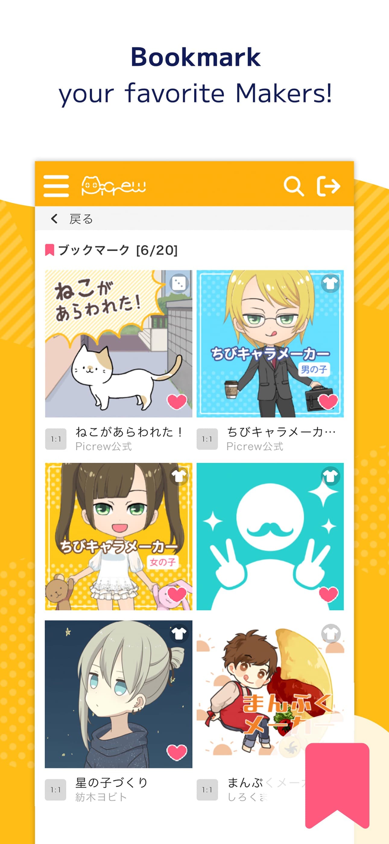Picrew OC Maker & PFP screenshot 5 - screenshot