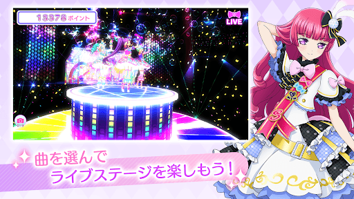 アイドルランドプリパラ screenshot 6 - screenshot