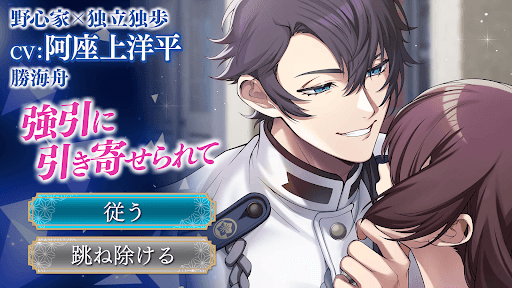 恋花幕明録　恋愛ゲーム・乙女ゲーム screenshot 3 - screenshot
