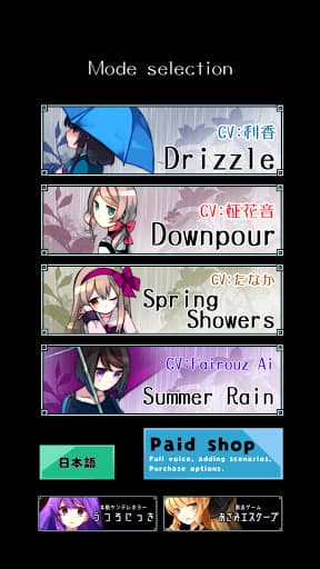 Relaxing Rain Sounds Amayadori screenshot 14 - screenshot