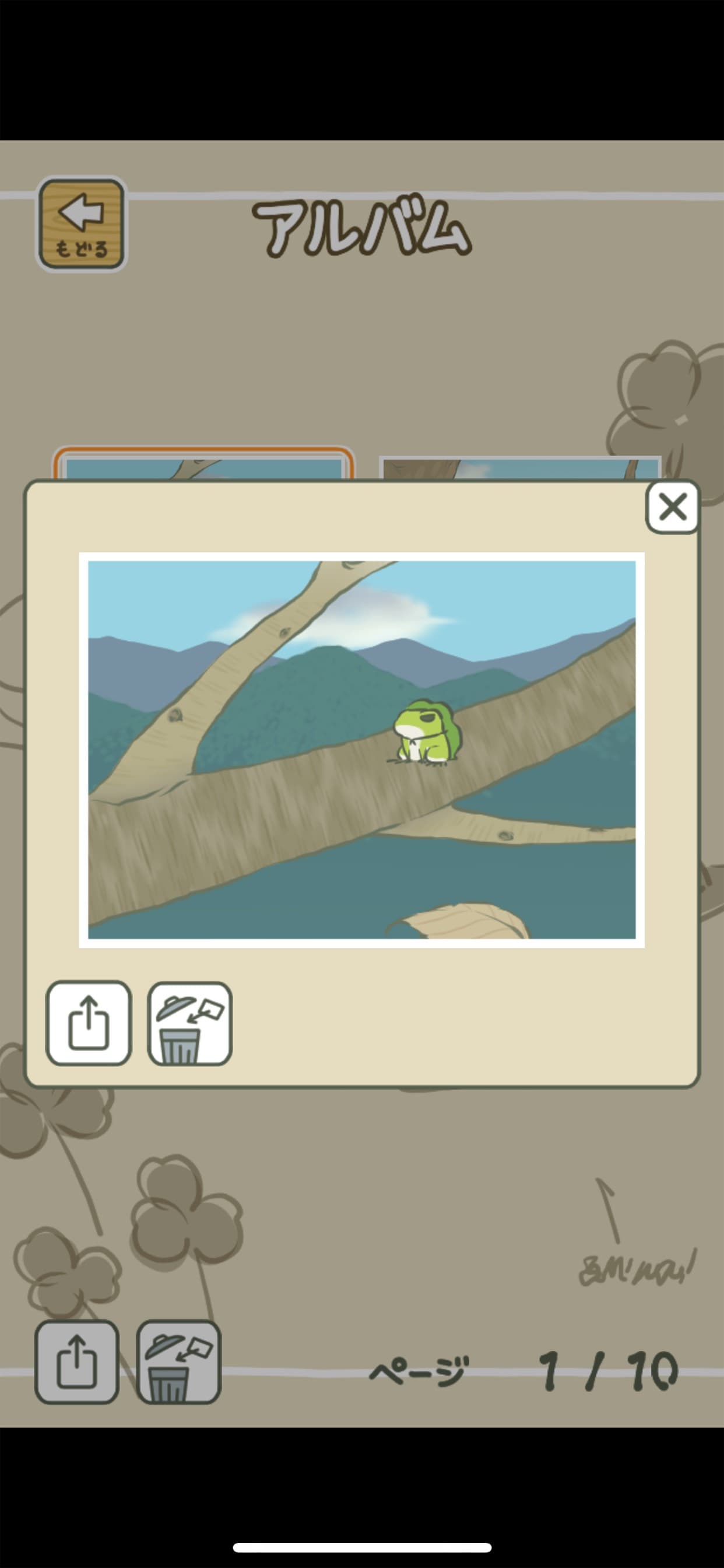 旅かえる screenshot 5 - screenshot